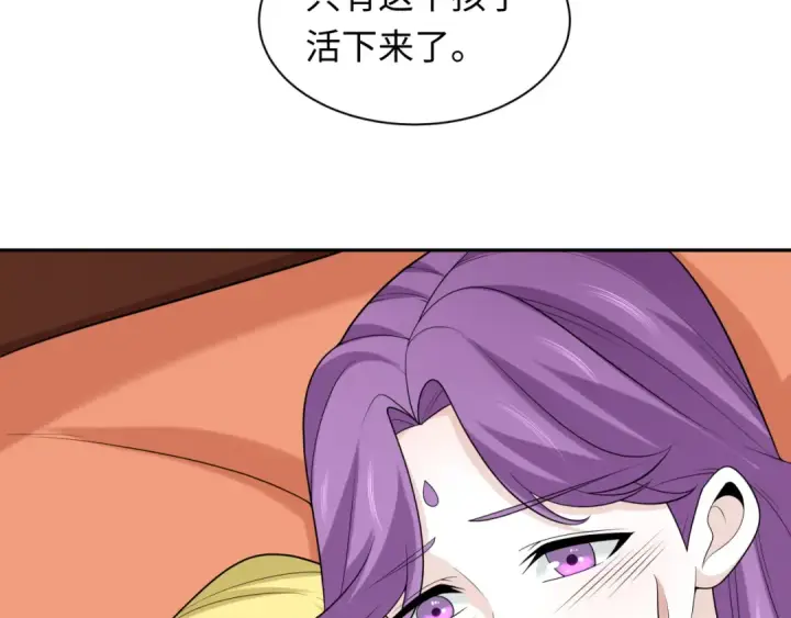 《全球诡异时代》第214话 绫罗的诞生！图49