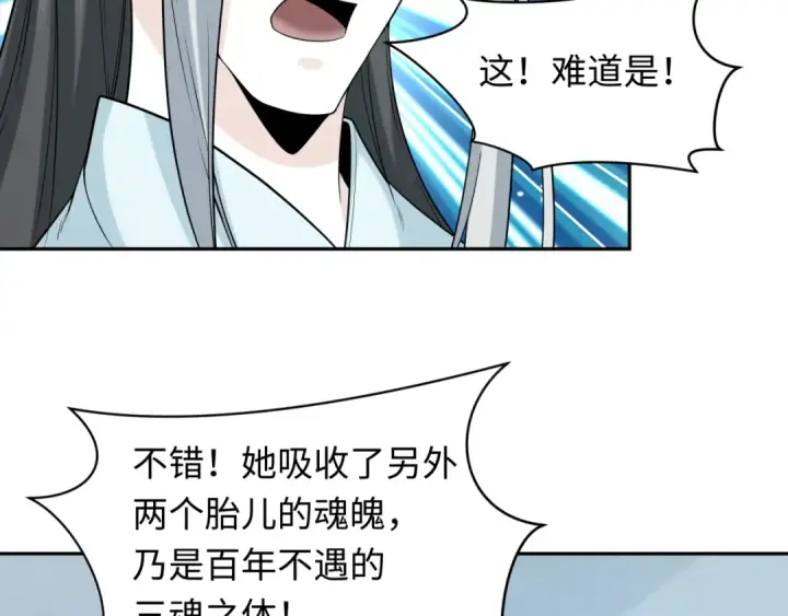 《全球诡异时代》第214话 绫罗的诞生！图57