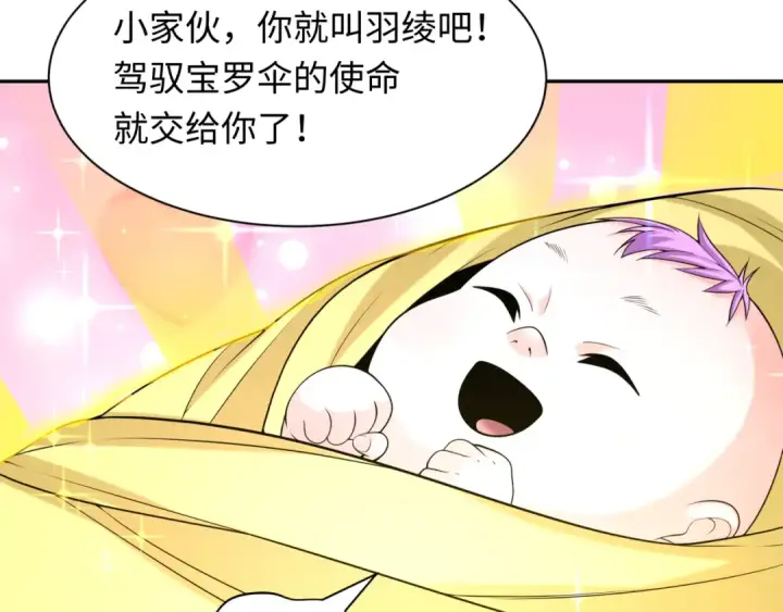 《全球诡异时代》第214话 绫罗的诞生！图62