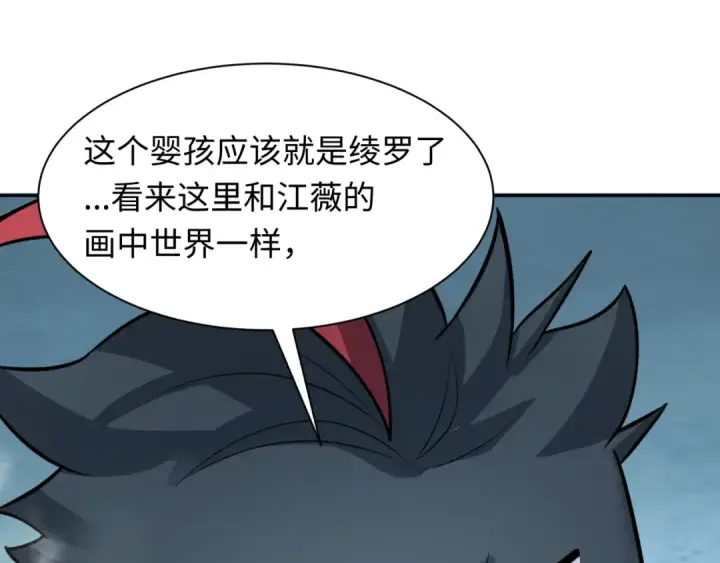 《全球诡异时代》第214话 绫罗的诞生！图65