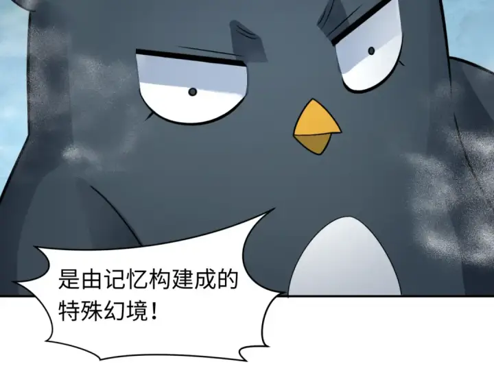 《全球诡异时代》第214话 绫罗的诞生！图66