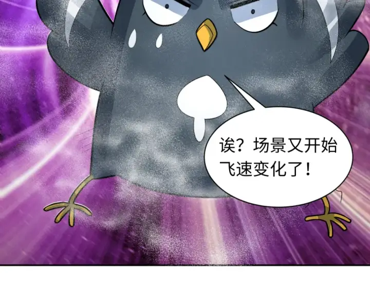 《全球诡异时代》第214话 绫罗的诞生！图68
