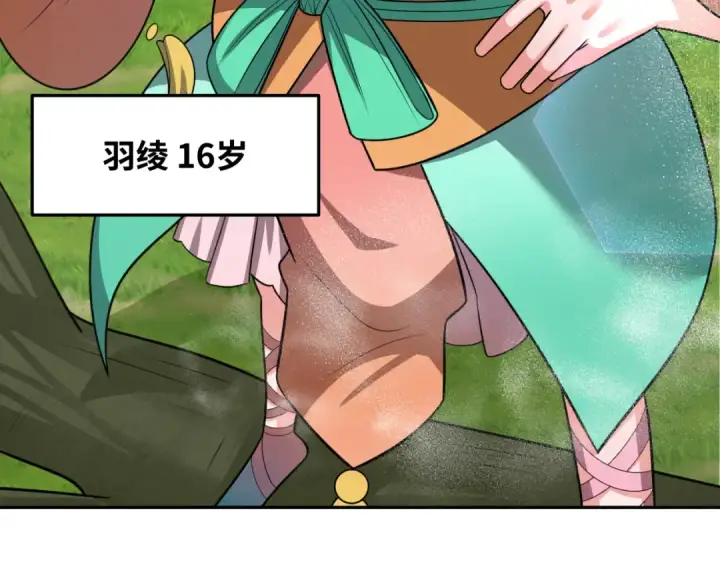 《全球诡异时代》第214话 绫罗的诞生！图77