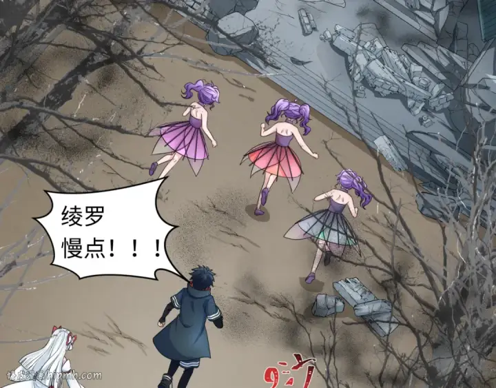 《全球诡异时代》第214话 绫罗的诞生！图8