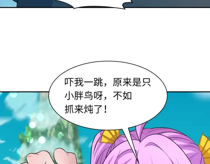 《全球诡异时代》第214话 绫罗的诞生！图87