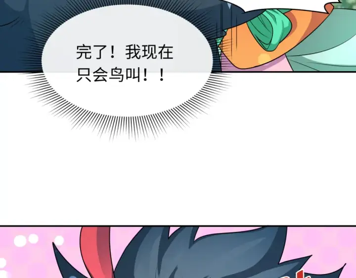 《全球诡异时代》第214话 绫罗的诞生！图89