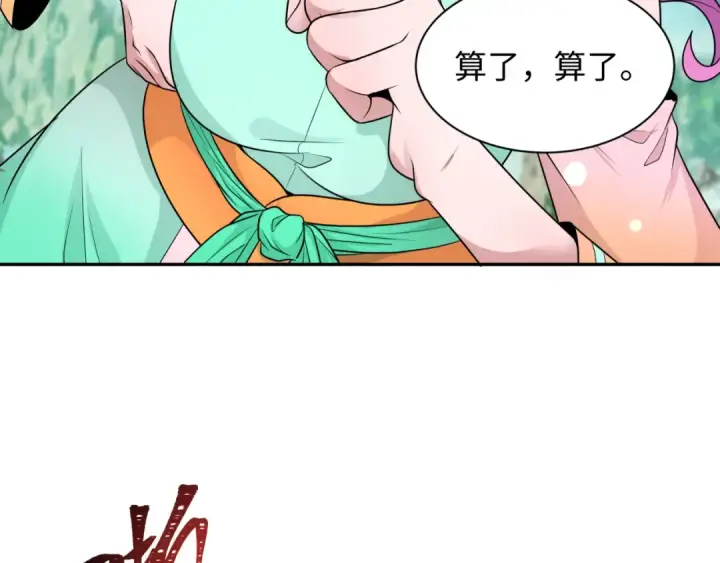 《全球诡异时代》第214话 绫罗的诞生！图93