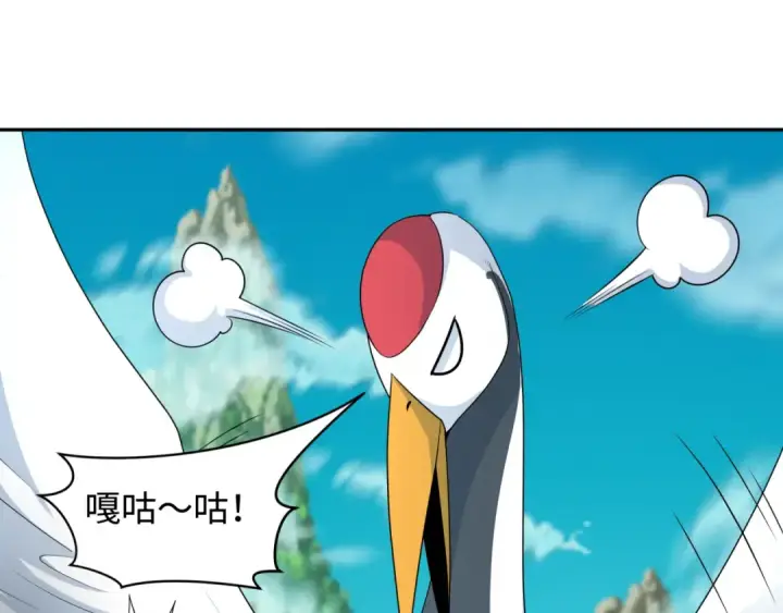 《全球诡异时代》第214话 绫罗的诞生！图99
