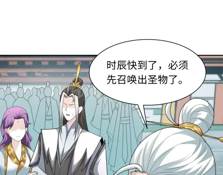 《全球诡异时代》第215话 仙器宝罗伞！图10