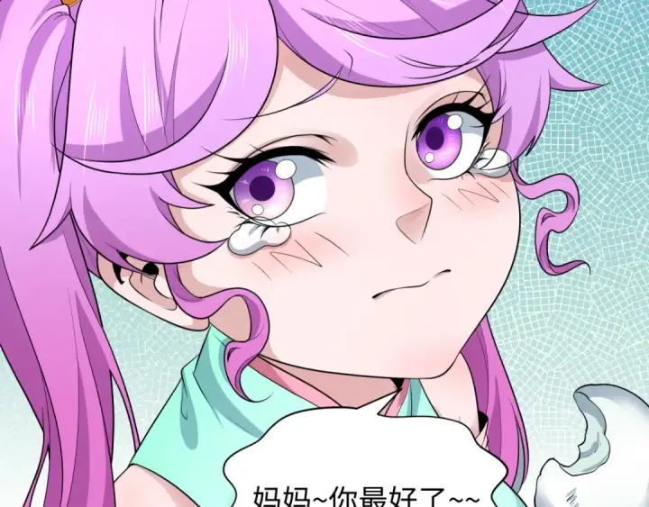 《全球诡异时代》第215话 仙器宝罗伞！图101