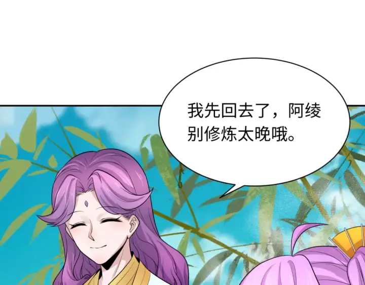 《全球诡异时代》第215话 仙器宝罗伞！图103
