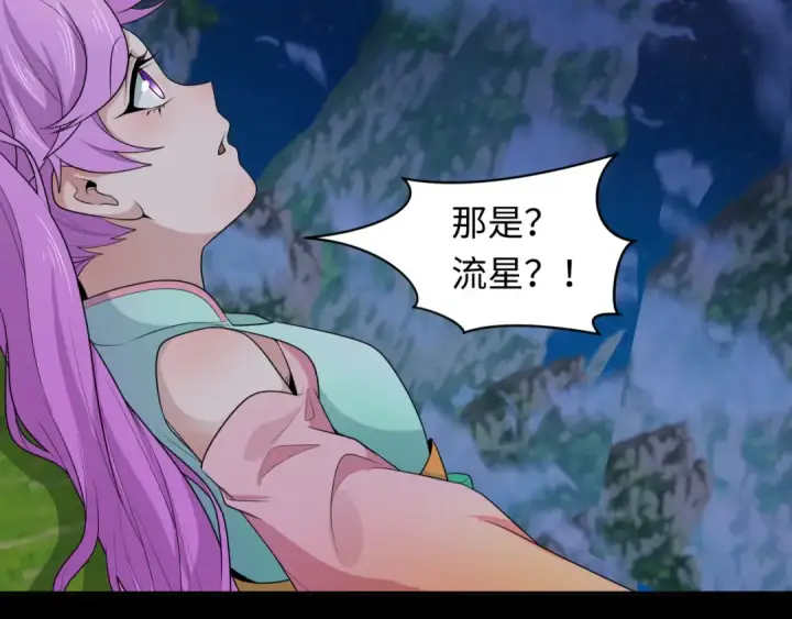 《全球诡异时代》第215话 仙器宝罗伞！图111