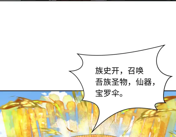 《全球诡异时代》第215话 仙器宝罗伞！图12