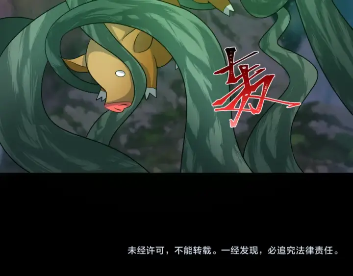 《全球诡异时代》第215话 仙器宝罗伞！图121