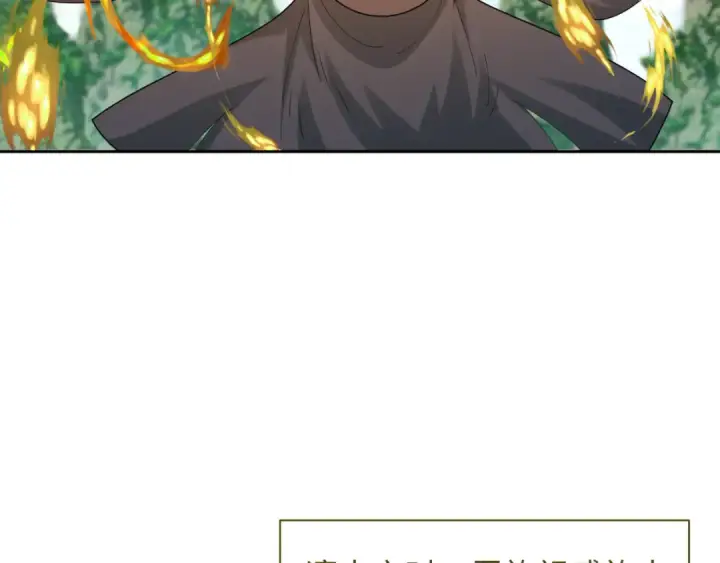 《全球诡异时代》第215话 仙器宝罗伞！图14