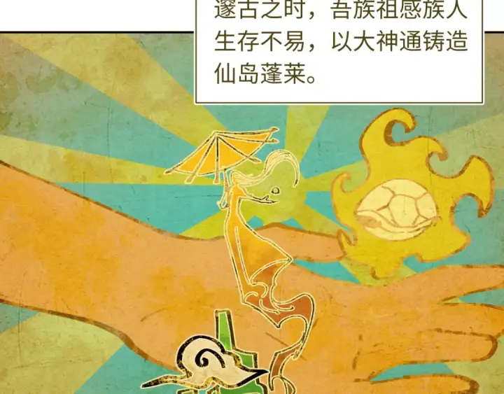 《全球诡异时代》第215话 仙器宝罗伞！图15