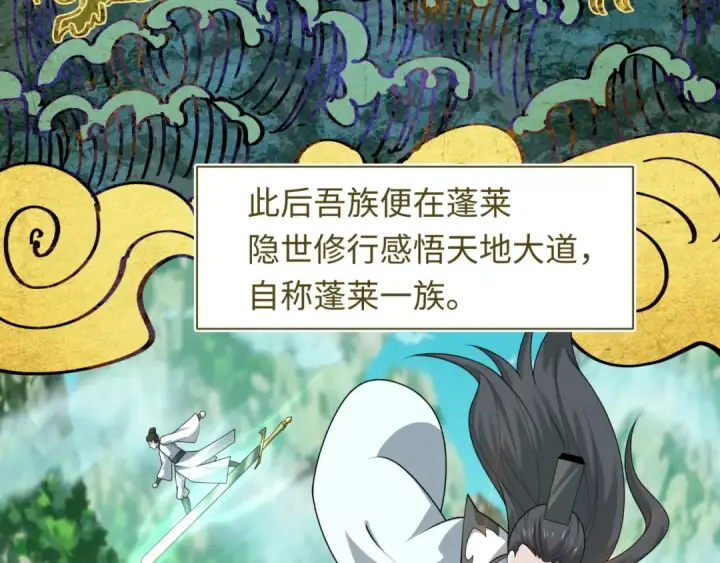 《全球诡异时代》第215话 仙器宝罗伞！图17