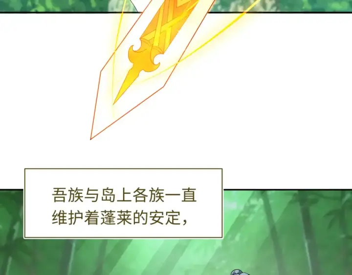 《全球诡异时代》第215话 仙器宝罗伞！图19