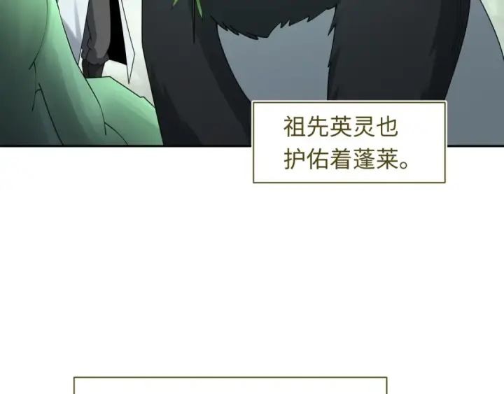 《全球诡异时代》第215话 仙器宝罗伞！图21