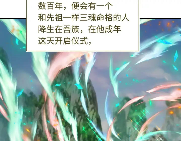 《全球诡异时代》第215话 仙器宝罗伞！图22