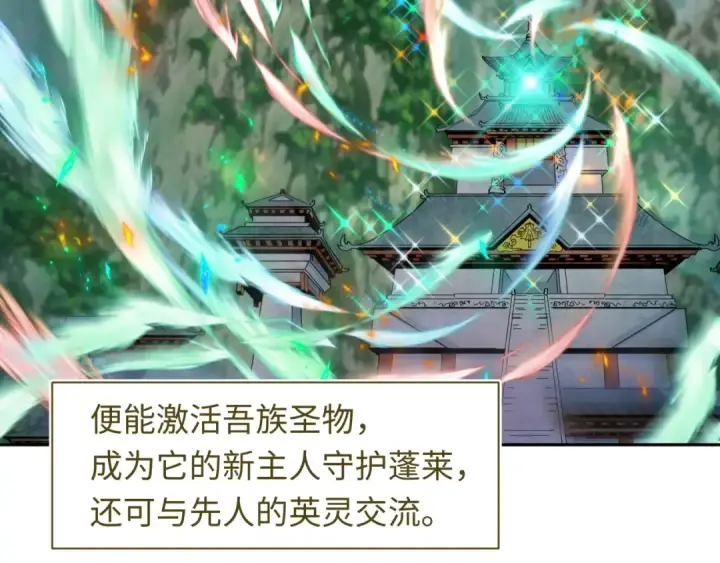《全球诡异时代》第215话 仙器宝罗伞！图23