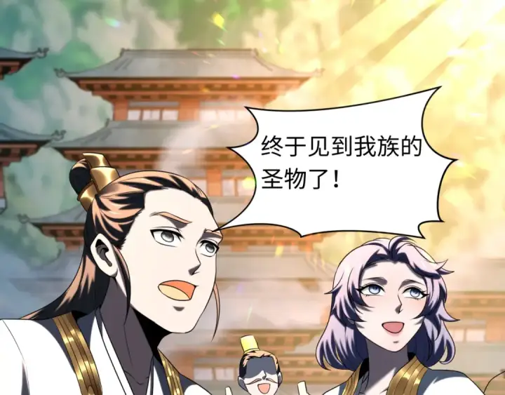 《全球诡异时代》第215话 仙器宝罗伞！图30
