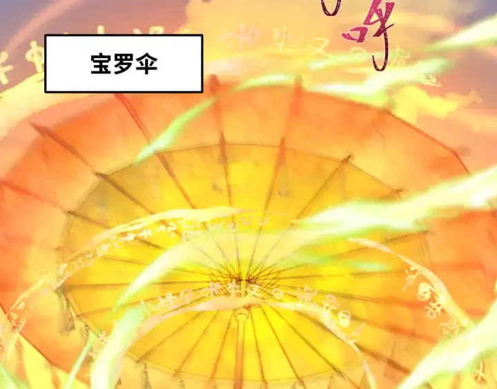 《全球诡异时代》第215话 仙器宝罗伞！图34