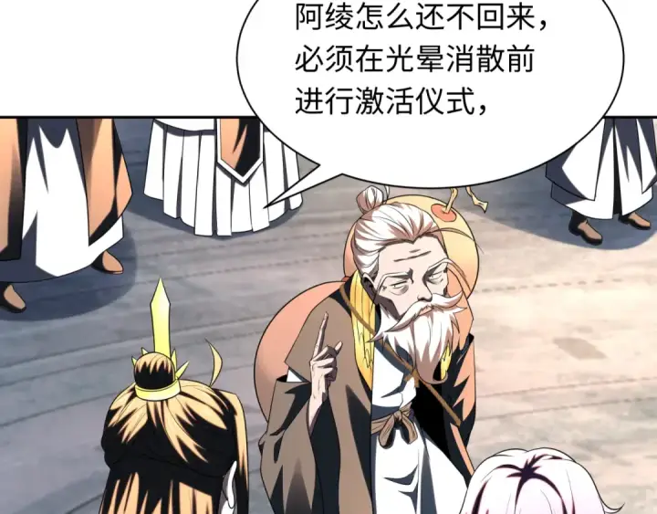 《全球诡异时代》第215话 仙器宝罗伞！图36