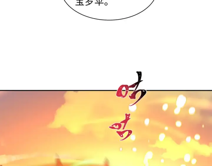 《全球诡异时代》第215话 仙器宝罗伞！图38