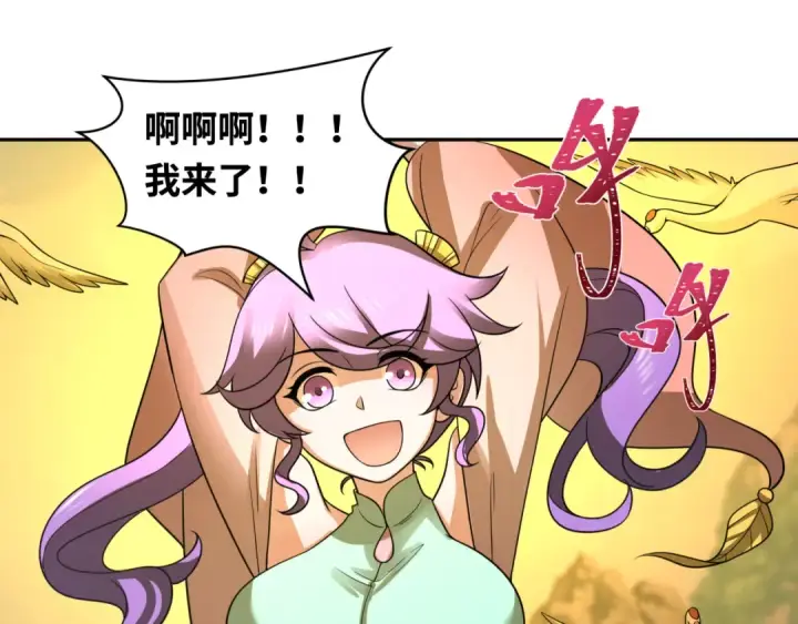 《全球诡异时代》第215话 仙器宝罗伞！图43