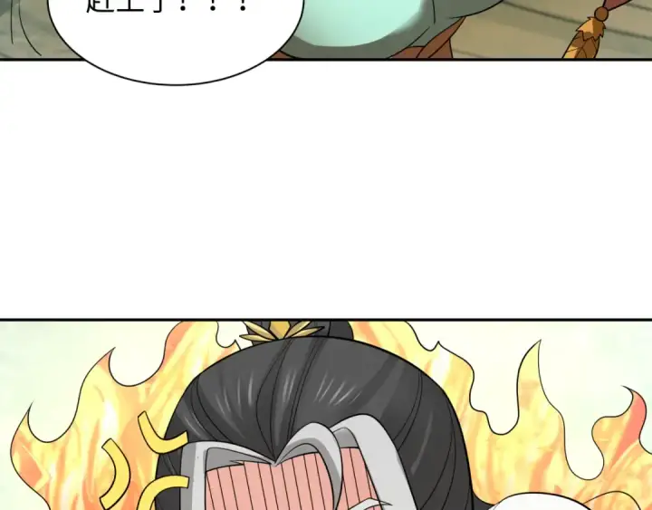《全球诡异时代》第215话 仙器宝罗伞！图51