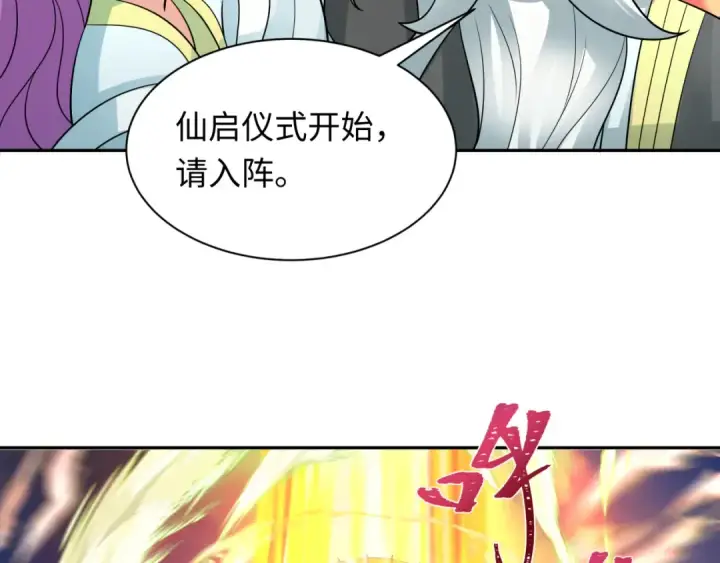 《全球诡异时代》第215话 仙器宝罗伞！图53