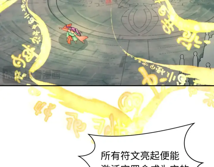 《全球诡异时代》第215话 仙器宝罗伞！图57