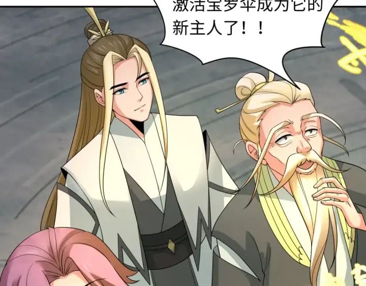 《全球诡异时代》第215话 仙器宝罗伞！图58
