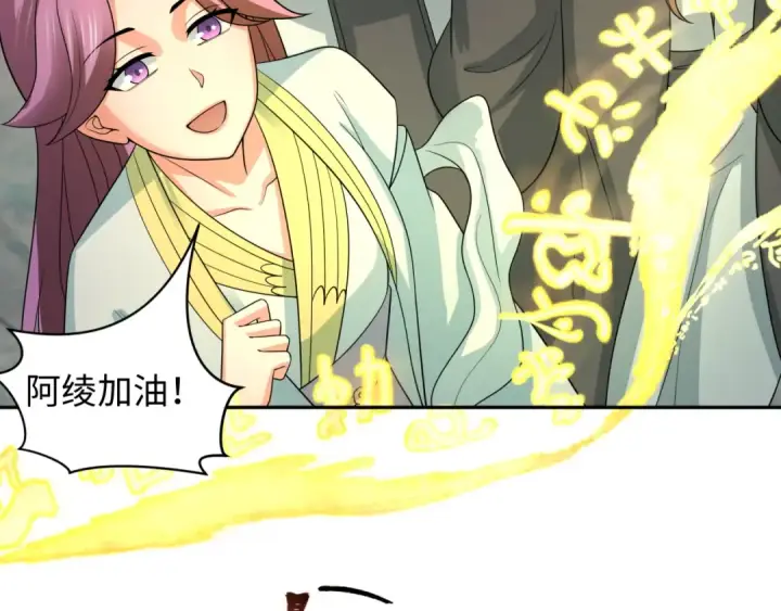 《全球诡异时代》第215话 仙器宝罗伞！图59