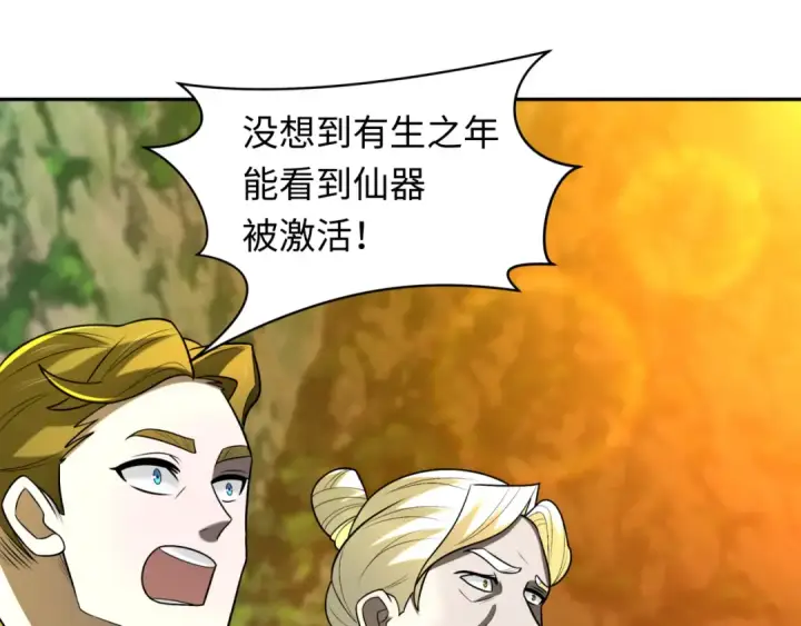 《全球诡异时代》第215话 仙器宝罗伞！图63