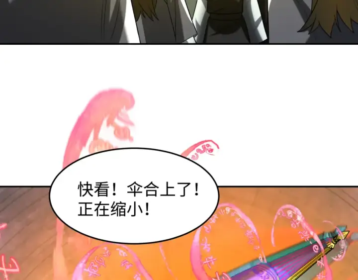 《全球诡异时代》第215话 仙器宝罗伞！图69