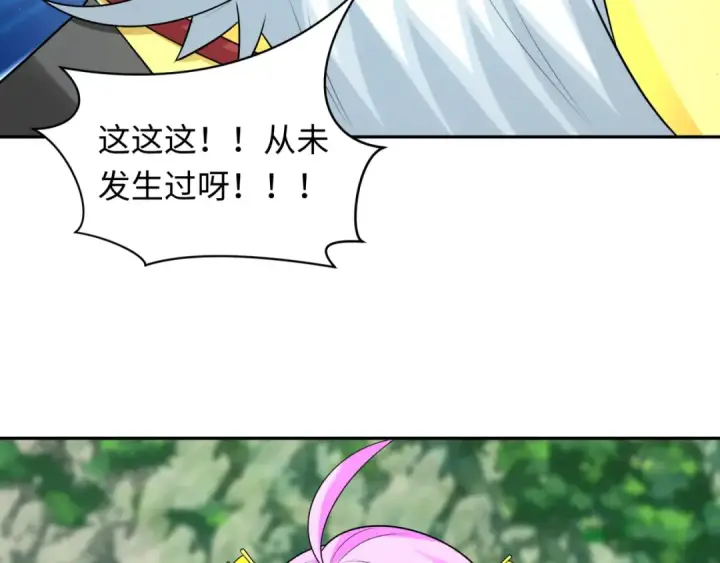 《全球诡异时代》第215话 仙器宝罗伞！图73