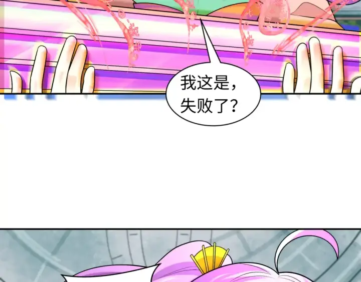 《全球诡异时代》第215话 仙器宝罗伞！图75