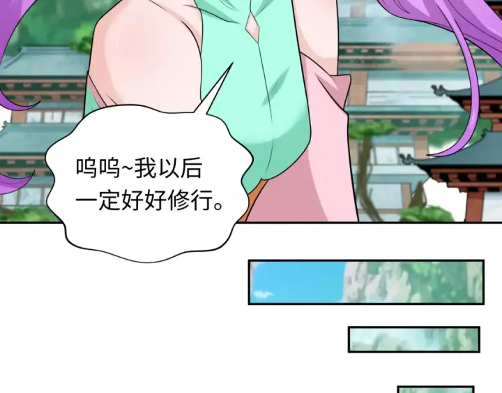 《全球诡异时代》第215话 仙器宝罗伞！图81