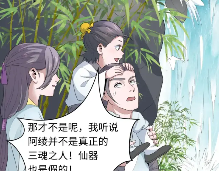 《全球诡异时代》第215话 仙器宝罗伞！图86
