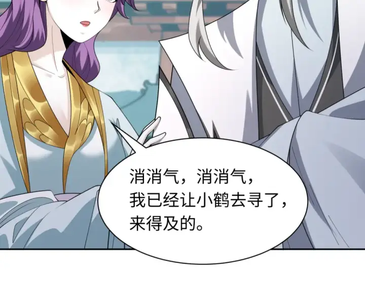 《全球诡异时代》第215话 仙器宝罗伞！图9