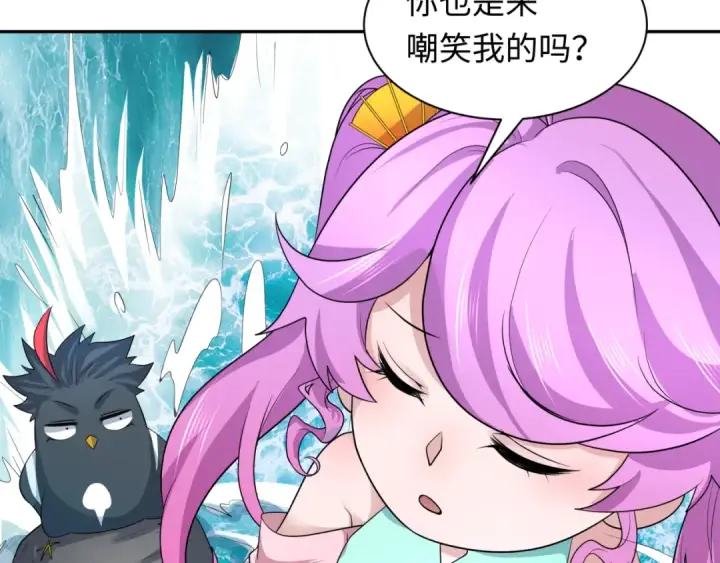 《全球诡异时代》第215话 仙器宝罗伞！图90