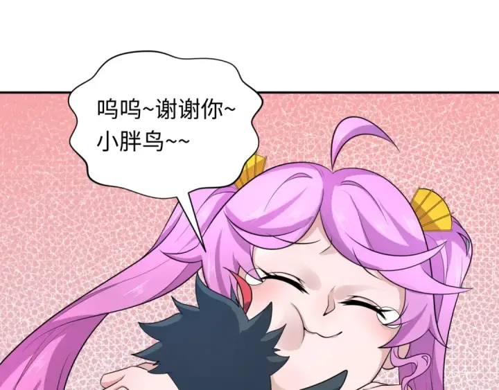 《全球诡异时代》第215话 仙器宝罗伞！图94
