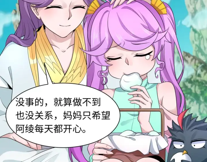 《全球诡异时代》第215话 仙器宝罗伞！图99