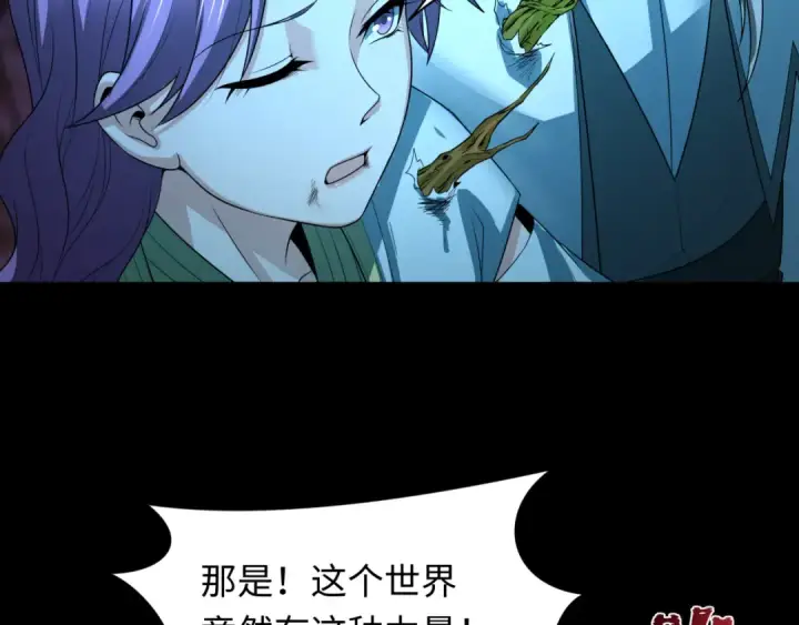 《全球诡异时代》第216话 蓬莱危机！图109