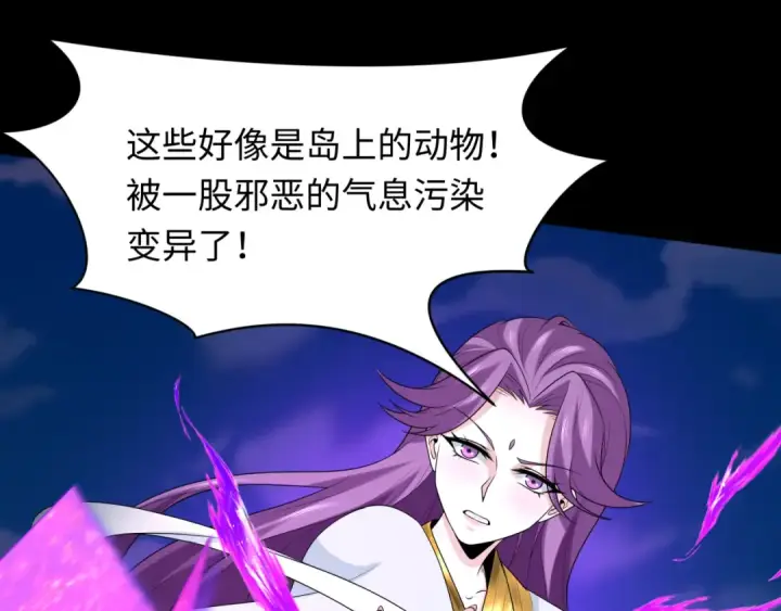 《全球诡异时代》第216话 蓬莱危机！图14
