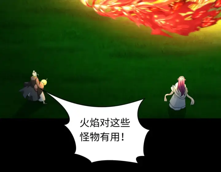 《全球诡异时代》第216话 蓬莱危机！图23
