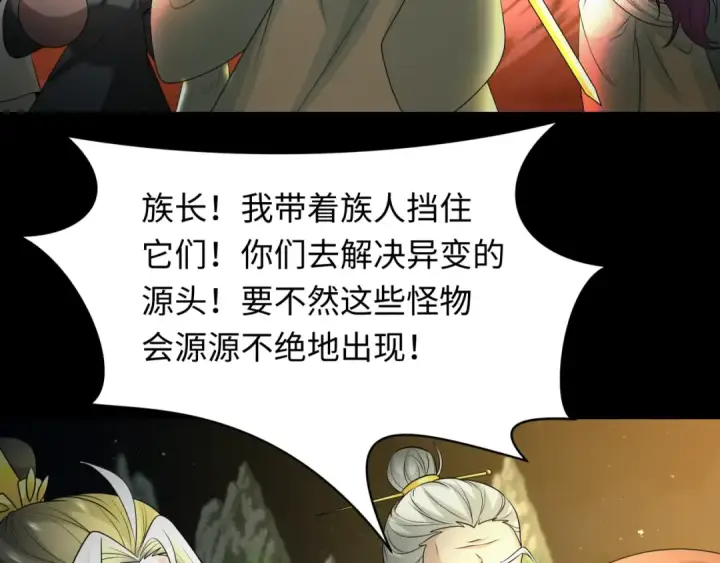 《全球诡异时代》第216话 蓬莱危机！图27