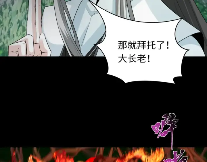 《全球诡异时代》第216话 蓬莱危机！图31